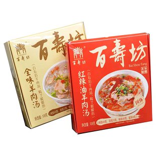 山东菏泽单县特产百寿坊羊肉汤袋装粉丝速食羊肉汤羊肉汤粉丝组合