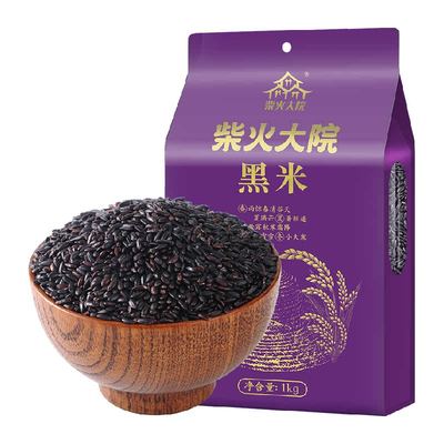 柴火大院黑米五谷杂粮