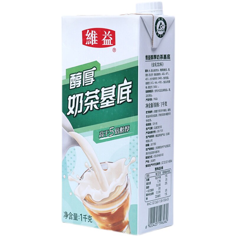 有厚度的奶茶基底更懂茶的乳