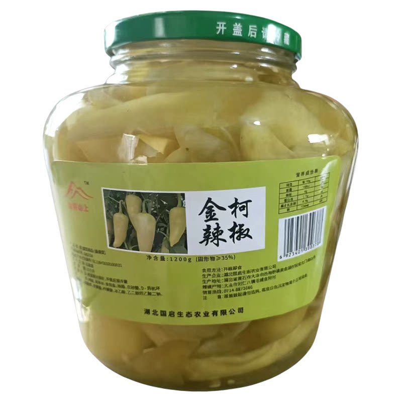 国启秋辣椒黄金湖特产泡辣椒