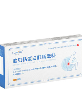 舒达龙贻贝粘蛋白肛肠敷料痔疮膏