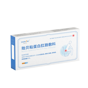 贻贝粘蛋白肛肠敷料大便出血胀痛瘙痒异物感痔核脱垂痔疮辅助治疗
