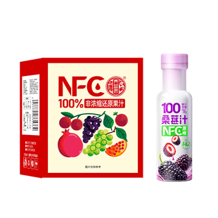 桑葚汁桑椹原浆nfc官方旗舰店农科院新鲜纯果黑桑葚原浆果浆饮料