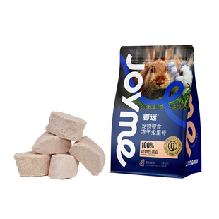 Joyme着迷冻干原切兔里脊兔肉块猫咪零食高蛋白质狗狗零食宠物
