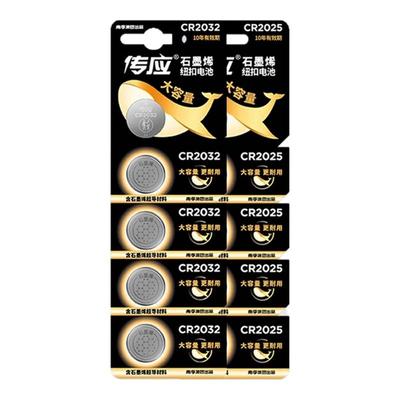 汽车钥匙遥控器传应纽扣电池南孚