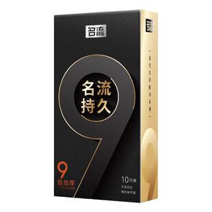 名流避孕套持久装男用物理加厚安全正品超薄旗舰店非防早泄延迟tt