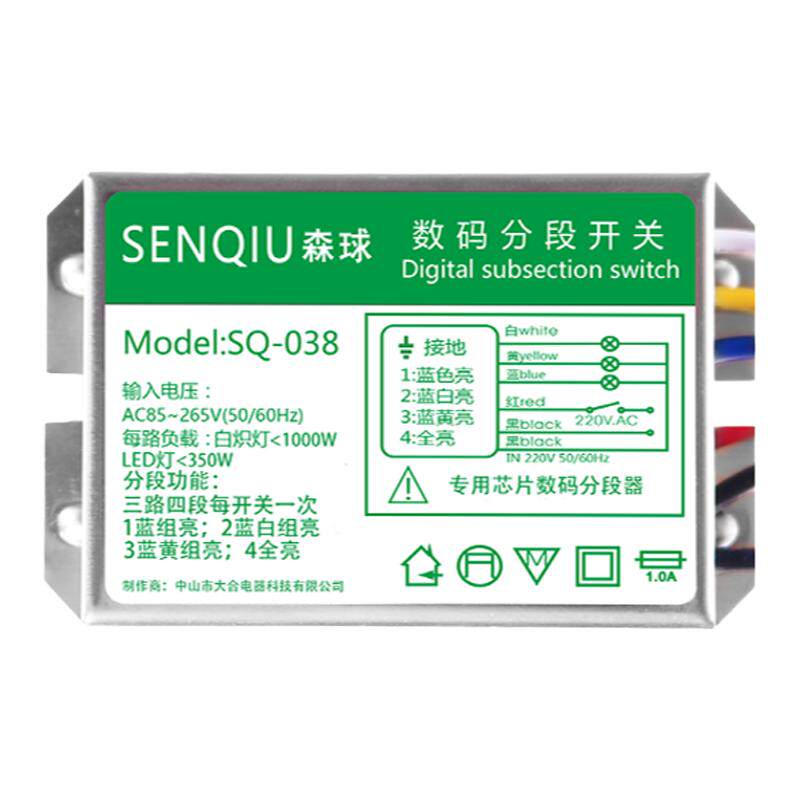 分段开关控制器双控免布线分段大功率二三路兼容家用照明开关光源