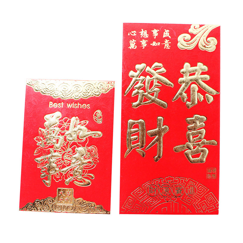 大吉大利春节新年压岁乔迁寿宴回礼通用高档烫金加厚红包袋利是封