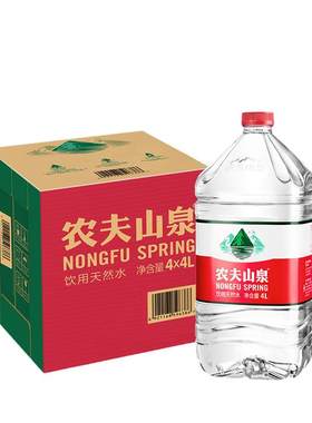 农夫山泉4L*4桶*2箱送货上楼