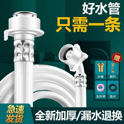 全自动洗衣机进水管加长通用软管接水口转换头对接延长水龙头接管
