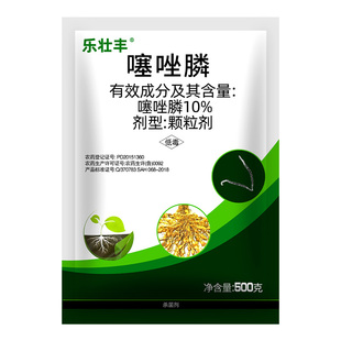 10%噻唑膦颗粒剂 根结线虫专用根瘤病乐壮丰农药杀线虫杀虫剂