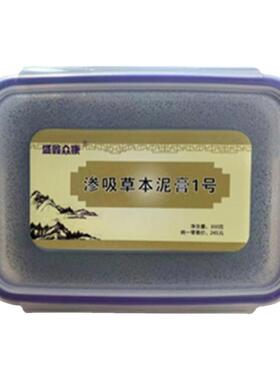 众媄堂草本调理膏酸碱平泥疗膏