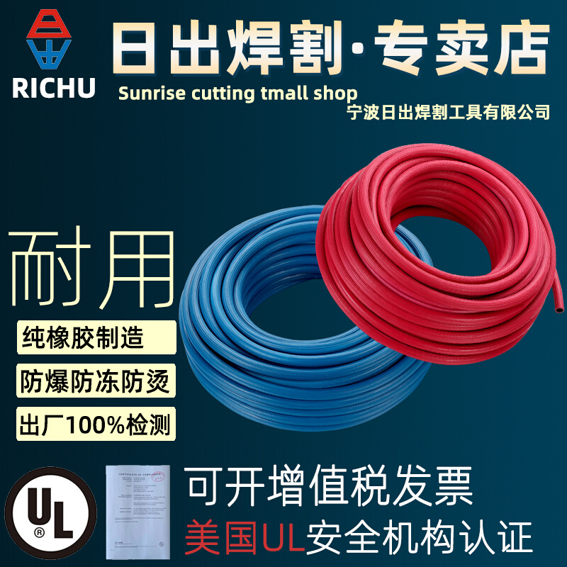 日出氧气管乙炔管氧气带乙炔带双色胶管双色带8mm工业耐用防爆破 五金/工具 其他电焊/切割设备 原图主图