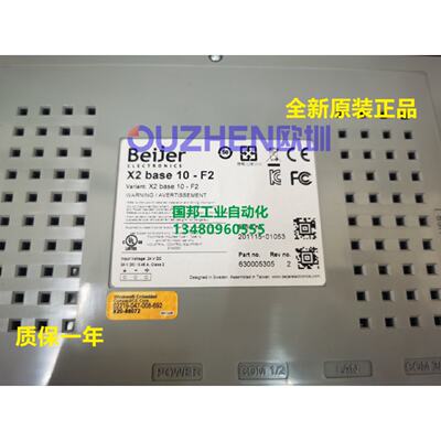议价瑞典北尔触控屏幕X2 base 10-F2全新原装正品 质保一年 当天
