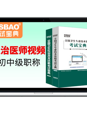 考试宝典中级2027主治医师主管护师内科外科妇产科护理学中医题库