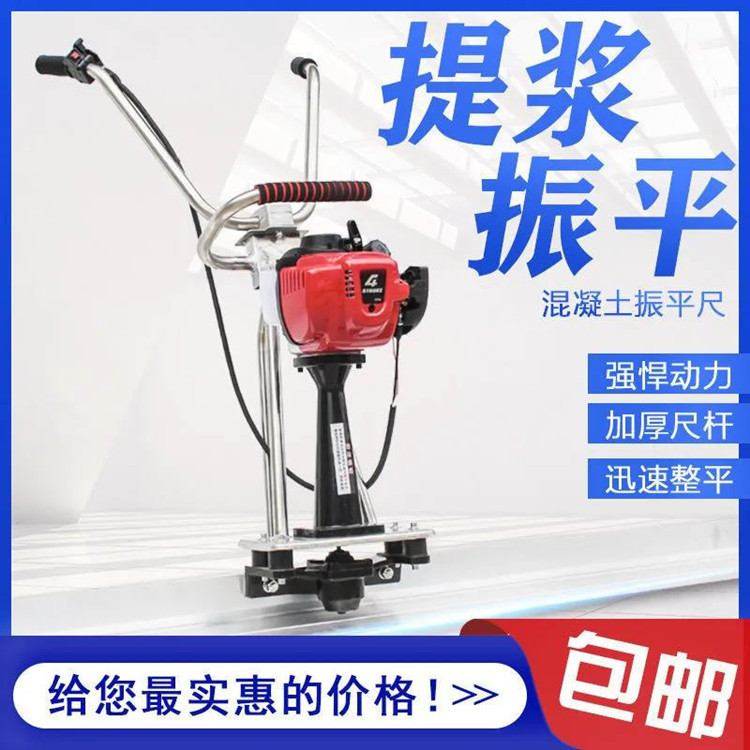 地暖回填振动尺 小型水泥地坪整平机 混凝土路面震动提浆磨平尺,五金/工具,地坪研磨机,淘宝优惠券,粉丝福利购,淘宝优惠卷