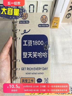 存钱本可放钱家庭理财记账本存钱袋只放钱成人活页可拆卸账单明细