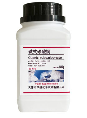 碱式碳酸铜分析纯AR500g