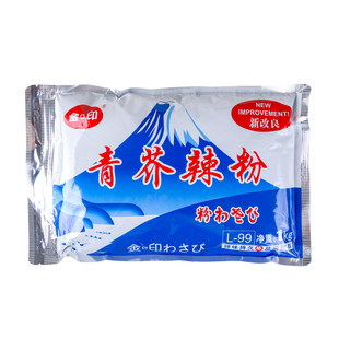 金印青芥末粉 辣根粉 青芥辣粉1kg制作辣根 青芥辣寿司料理包邮