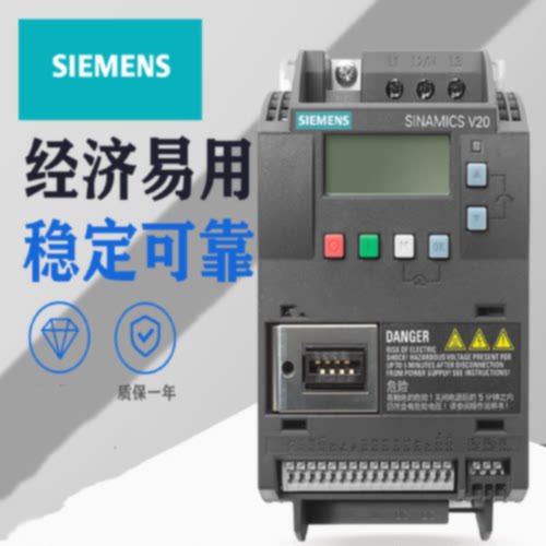 议价6SL3210-5BE13-7UV0 7CV0西门子V20变频器0.37KW 380-480V47-