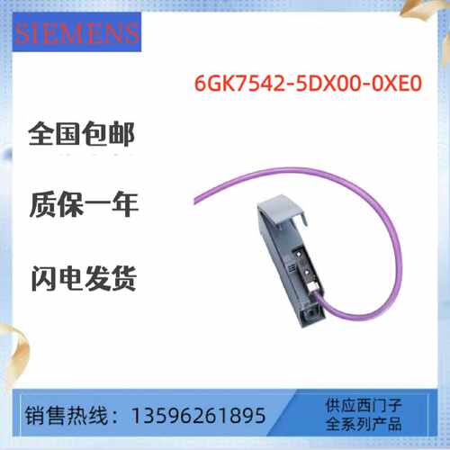 议价西门子 通信模块 CM 1542-5  6GK7542-5DX00-0XE0 全新原装现