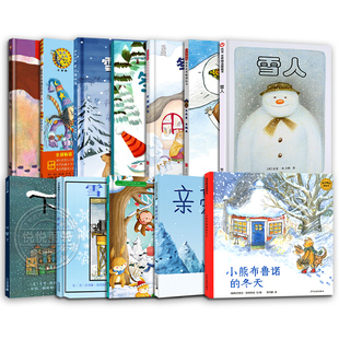下雪的冬天 下雪了 雪地里的脚印幼儿早教启蒙童话自然冬季绘本2-3-6周岁儿童故事图画书幼儿园小中大班关于有关冬天的主题绘本