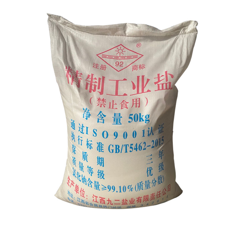 高纯度工业盐50公斤家用软水盐滤料
