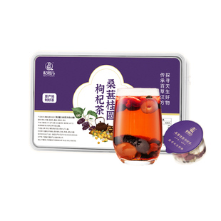 杞利元桑葚枸杞桂圆茶红枣黑枸杞熬夜滋补泡水喝气血男女养生茶包