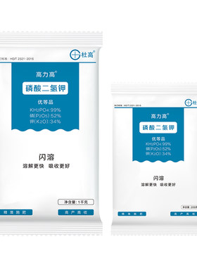 杜高膨化闪溶磷酸二氢钾叶面肥料