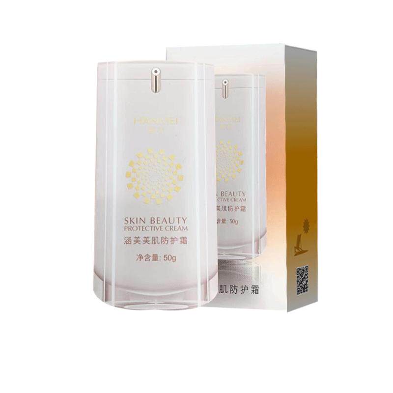 旗舰店阳光美肌防护霜补水隔离