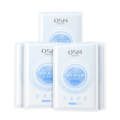 欧诗漫玻尿酸面膜补水修护正品