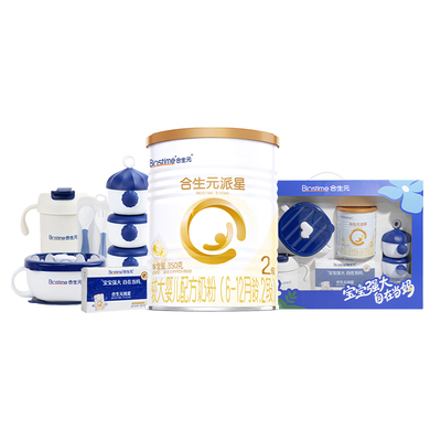 新客专享礼包合生元派星2段奶粉
