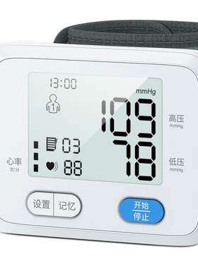 乐普手腕式血压计医用级精准