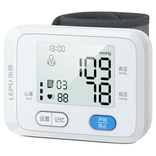 乐普手腕式电子血压计医用高精准血压测量仪家用智能全自动语音