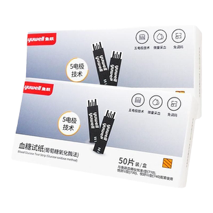 鱼跃710血糖试纸家用悦准1型血糖仪730/740独立装510/520测试仪