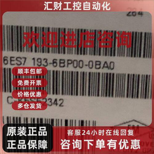 议价西门子ET-200SP6ES7193-6BP00-0BA0基座单元6ES71936BP000DA0