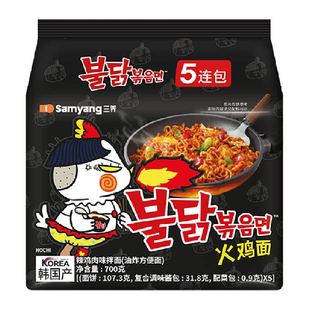 三养火鸡面韩国进口炸酱奶油正宗韩式拌面泡面汤面方便面正品