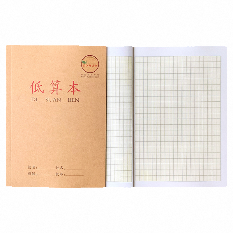 长江防近视牛皮拼音田字格小字本