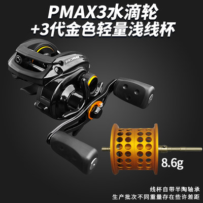 阿布水滴轮BMAX3全金属啊布b3防炸线微物打黑远投阿布bmx3水滴轮