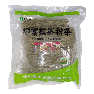 一斤装400克装5斤装柳絮红薯粉条地瓜细粉条可商用火锅酸辣粉食材