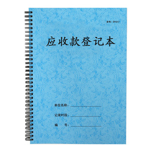 财务应收款记账表客户账期结账欠款应付店铺货款结算明细记录本