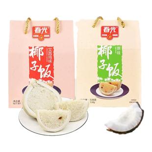 【团圆饭】春光食品海南特产椰子饭海南传统农家小吃软糯香黏