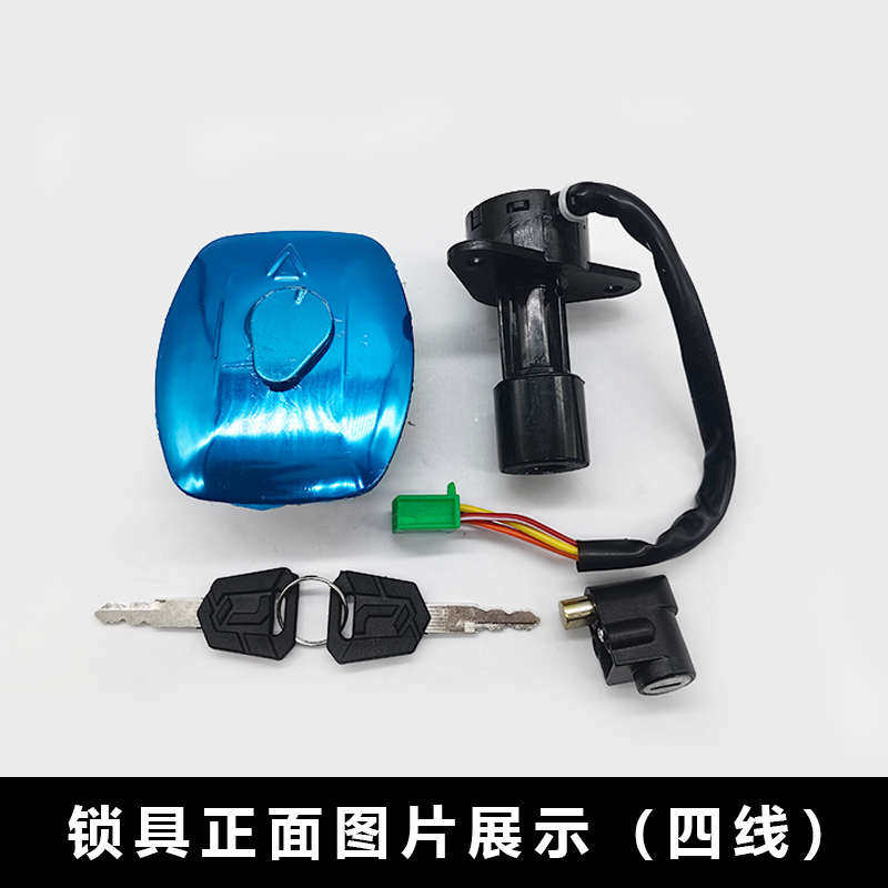 适用钱江摩托车禧王125福王150祥龙125-27套锁电源电门锁油箱锁盖