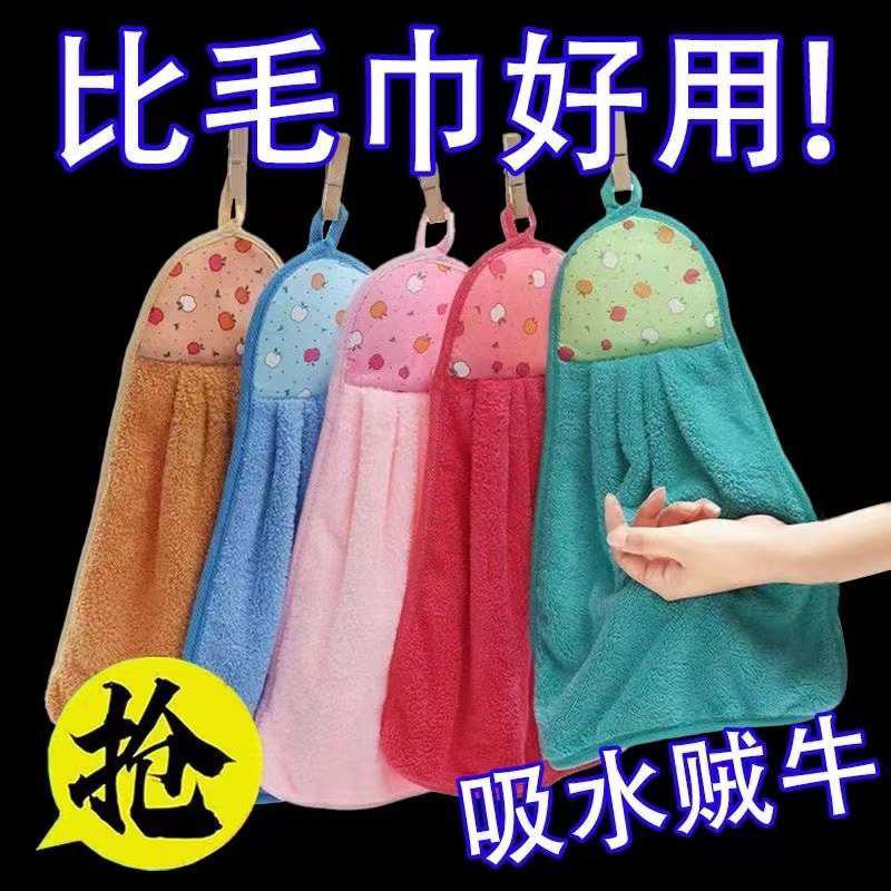厨房擦手巾挂式可爱毛巾抹布可吸水家用卫生间加厚手布手帕珊瑚绒