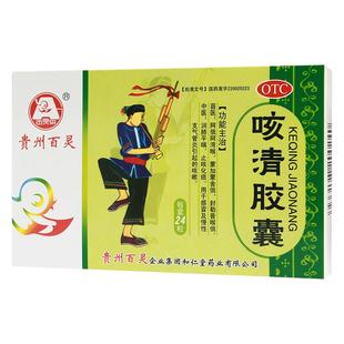 百灵鸟咳清胶囊颗粒正品官方金感白苓咳嗽咳嗽药旗舰店药房清咳