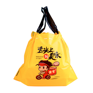 外卖打包袋束口袋网红塑料袋一次性手提抽绳袋子购物袋拉拉袋定制