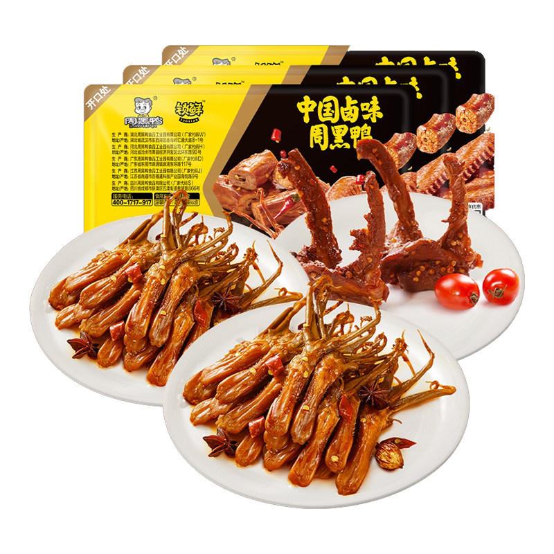 鸭舌鸭脖周黑鸭锁鲜装武汉特产