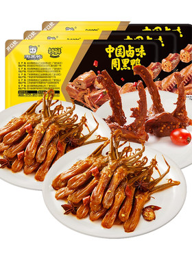 鸭舌鸭脖周黑鸭锁鲜装武汉特产