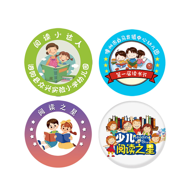 勇敢者徽章幼儿园小朋友奖励小奖章小勋章定制勋章交通安全小卫士