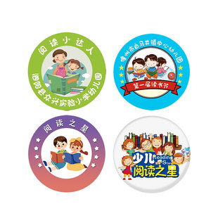 勇敢者徽章幼儿园小朋友奖励小奖章小勋章定制勋章交通安全小卫士